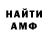 Первитин кристалл DodiqHomie