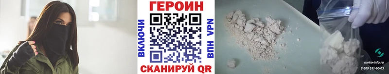 ГЕРОИН герыч Калуга